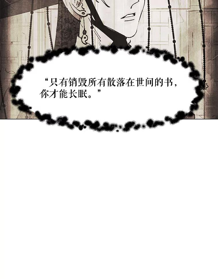 《恶女的出道作》1.出道作的代价 第167页