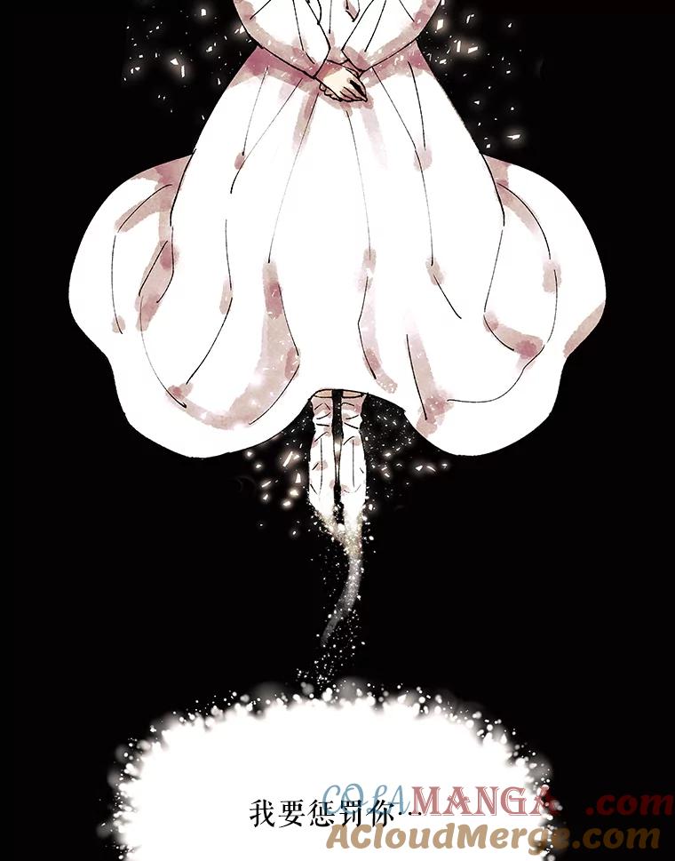 《恶女的出道作》1.出道作的代价 第113页