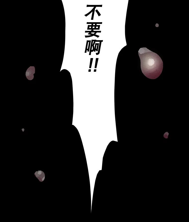《恶女的出道作》1.出道作的代价 第22页