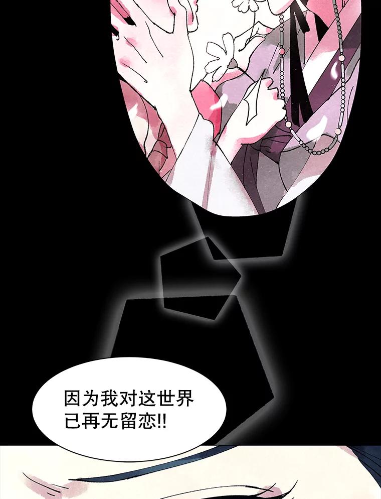 《恶女的出道作》1.出道作的代价 第103页