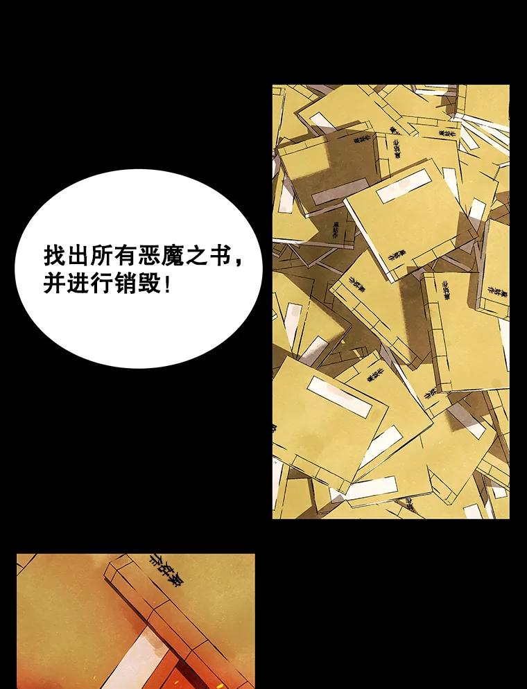 《恶女的出道作》1.出道作的代价 第60页