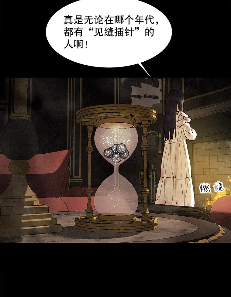 《恶女的出道作》1.出道作的代价 第135页