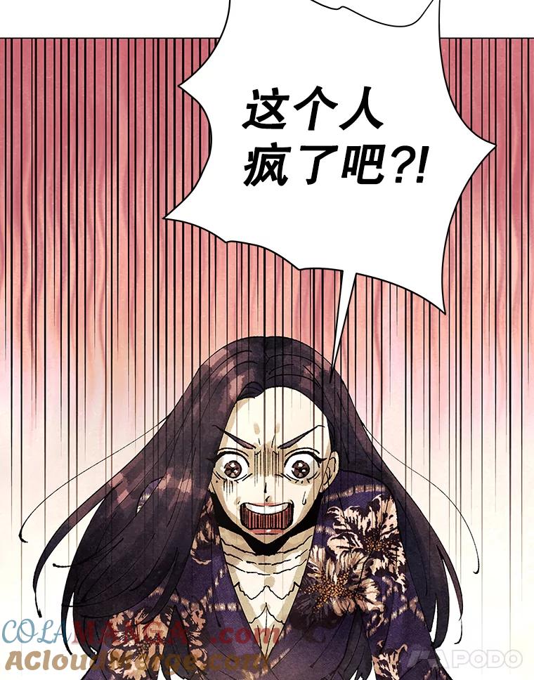 《恶女的出道作》1.出道作的代价 第165页