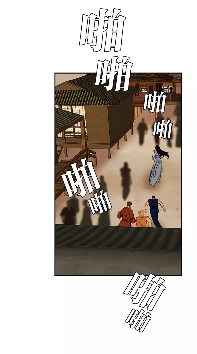 《我的冷血君王》第9话 第21页