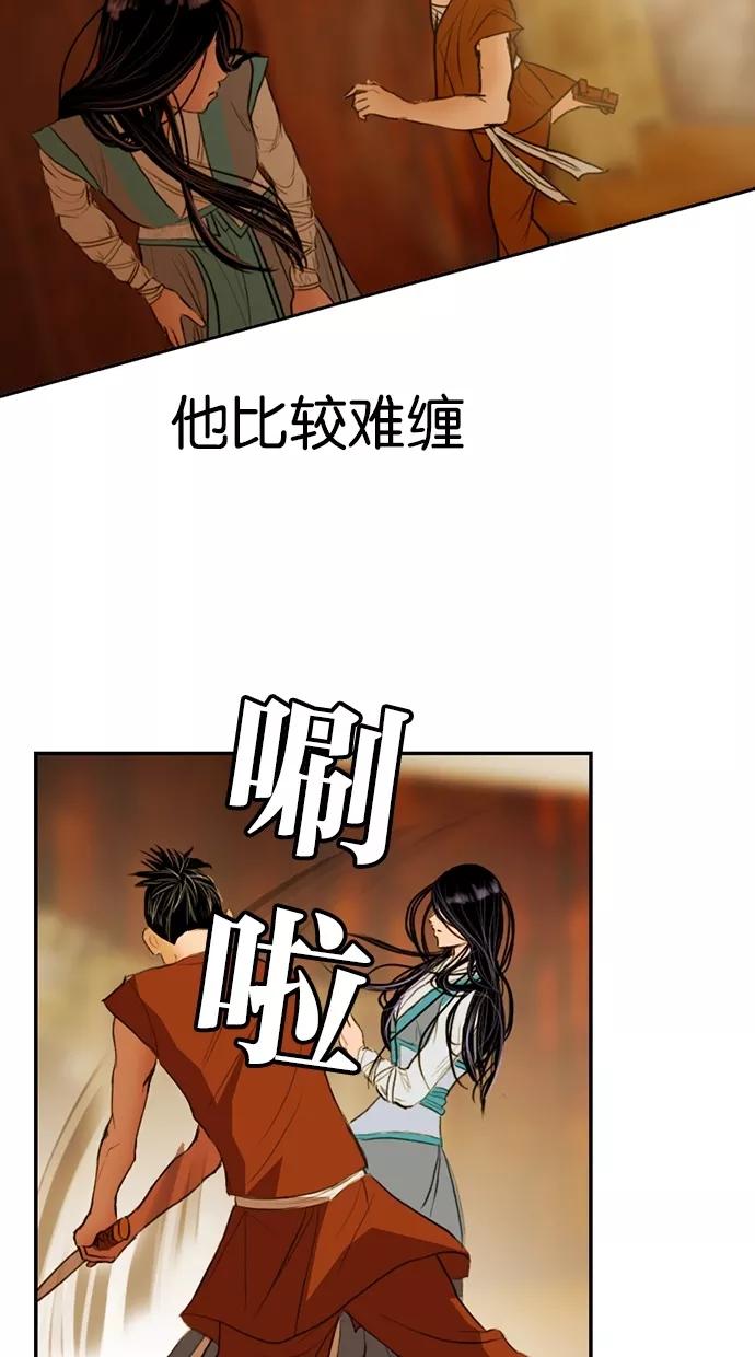 《我的冷血君王》第9话 第35页
