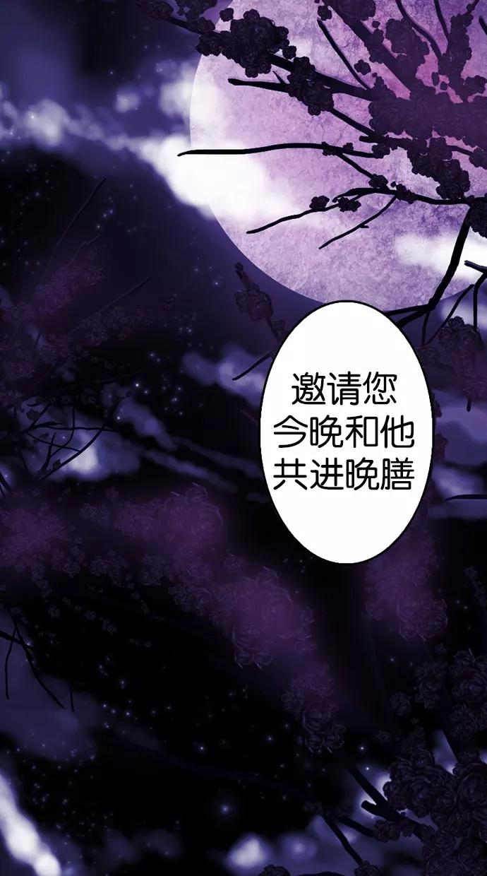《我的冷血君王》第10话 第2页