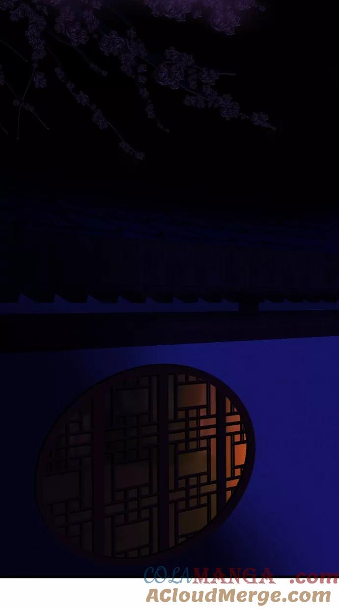 《我的冷血君王》第10话 第4页