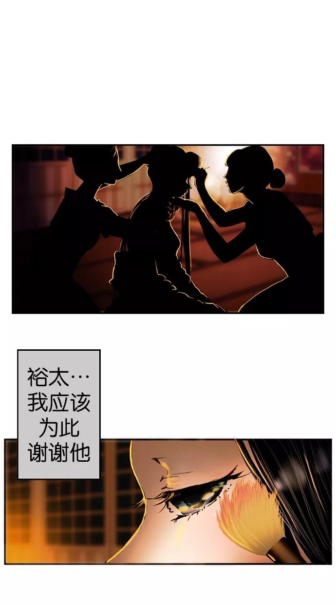 《我的冷血君王》第10话 第5页