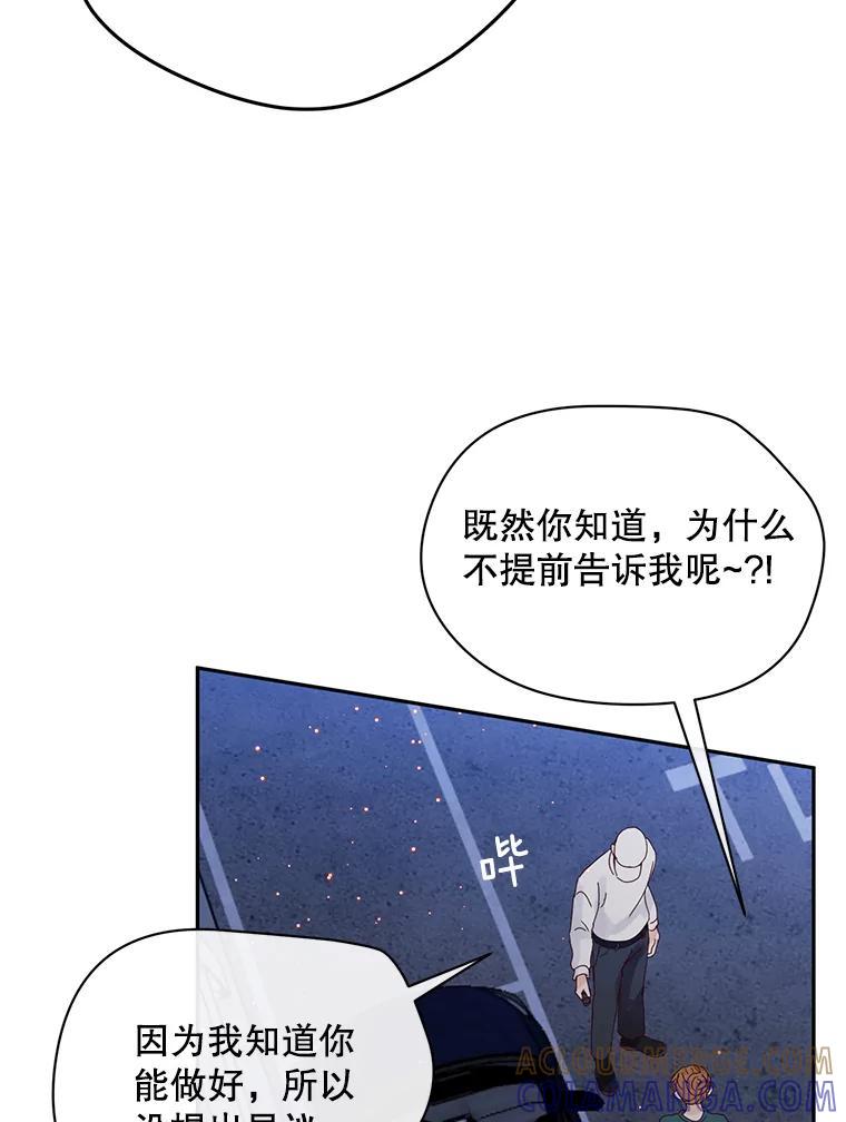 《触发嫉妒》112.释怀 第153页
