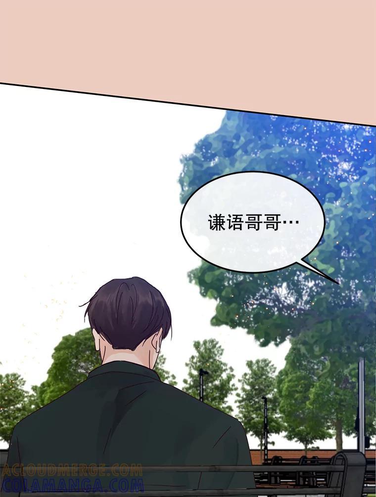 《触发嫉妒》112.释怀 第97页