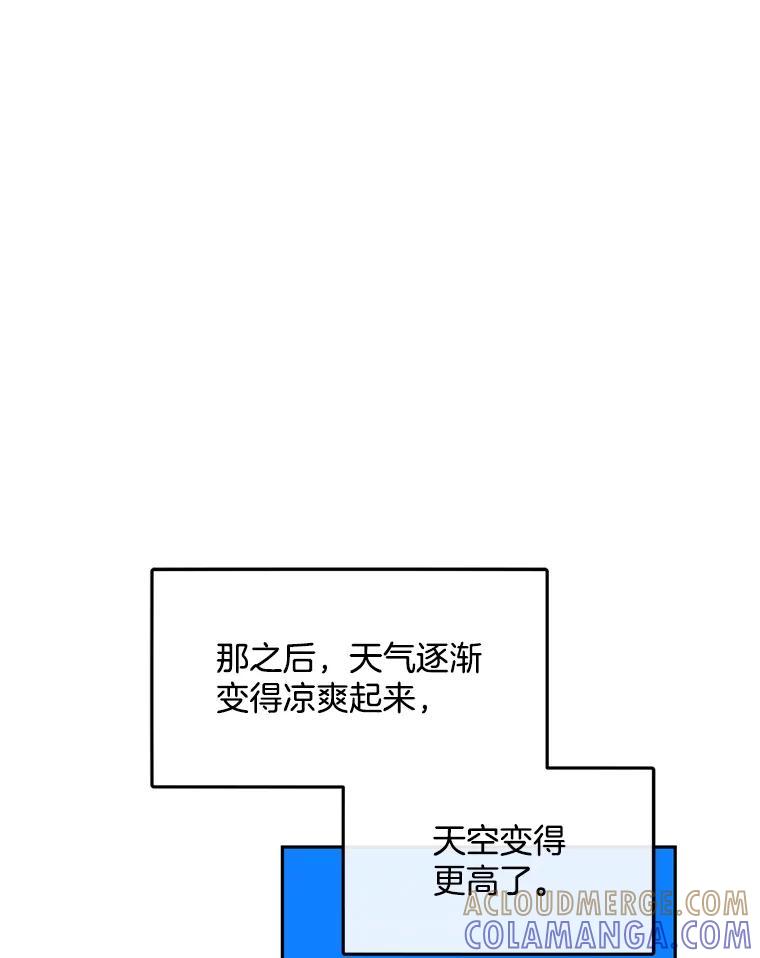 《触发嫉妒》112.释怀 第137页