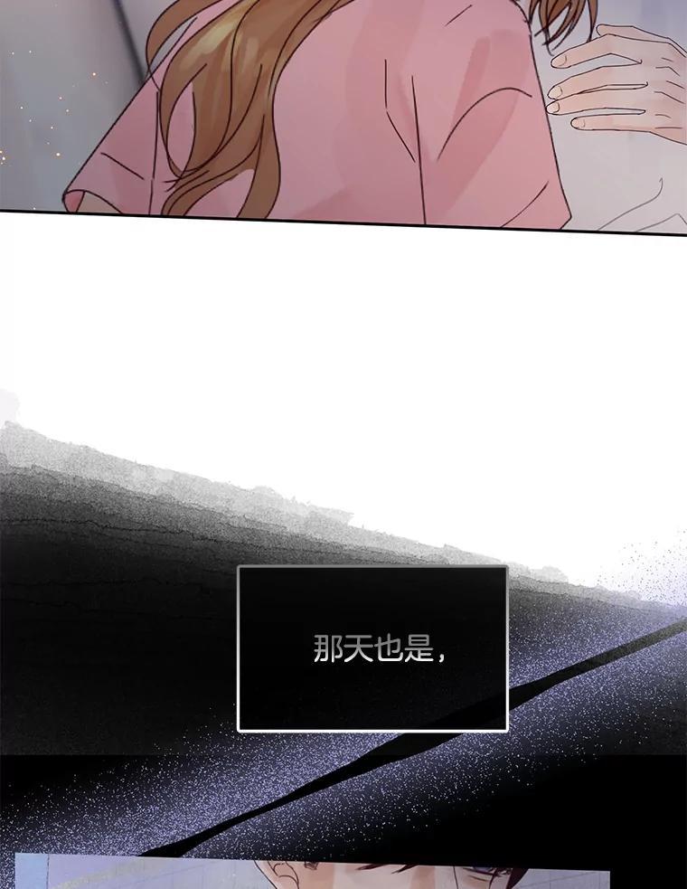 《触发嫉妒》112.释怀 第35页