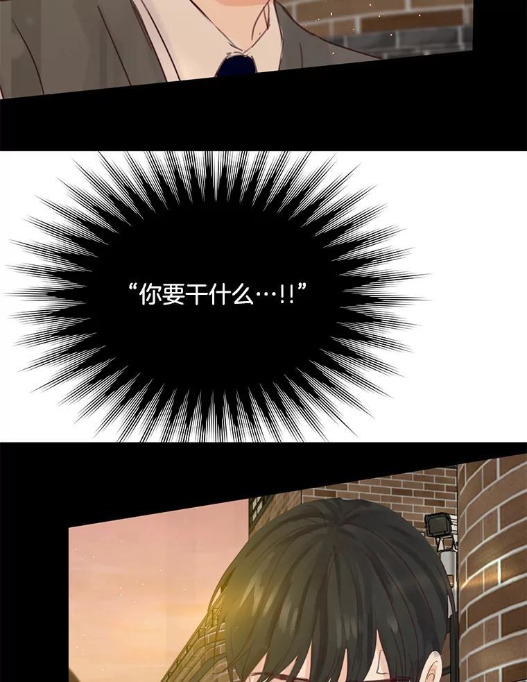 《触发嫉妒》112.释怀 第43页