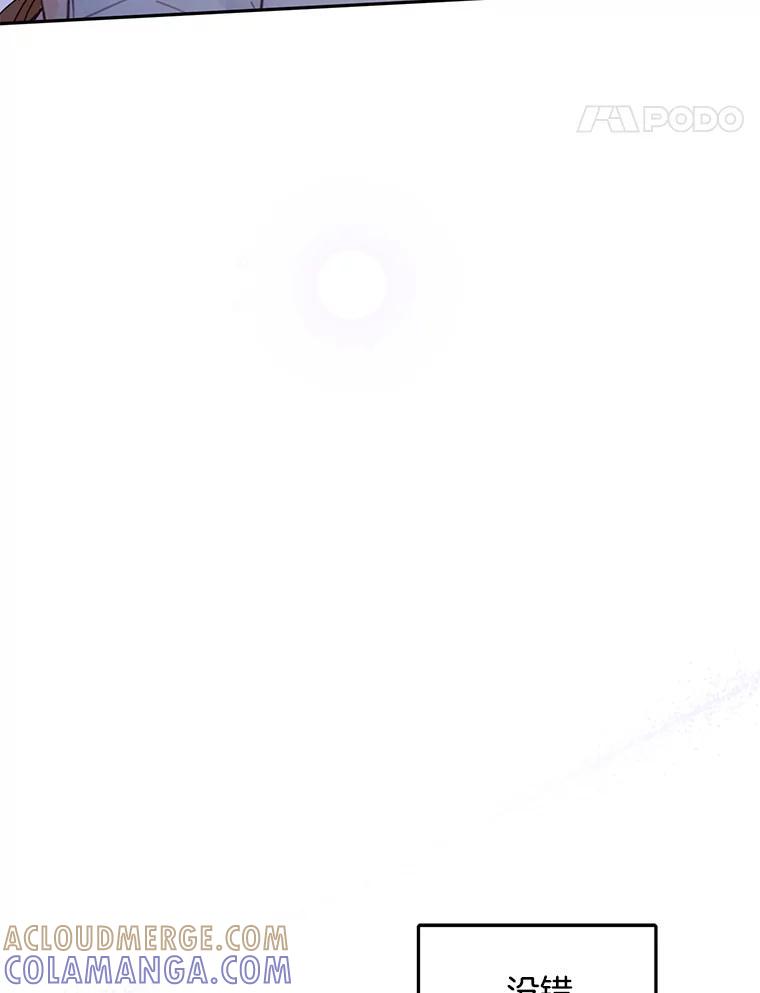 《触发嫉妒》112.释怀 第129页