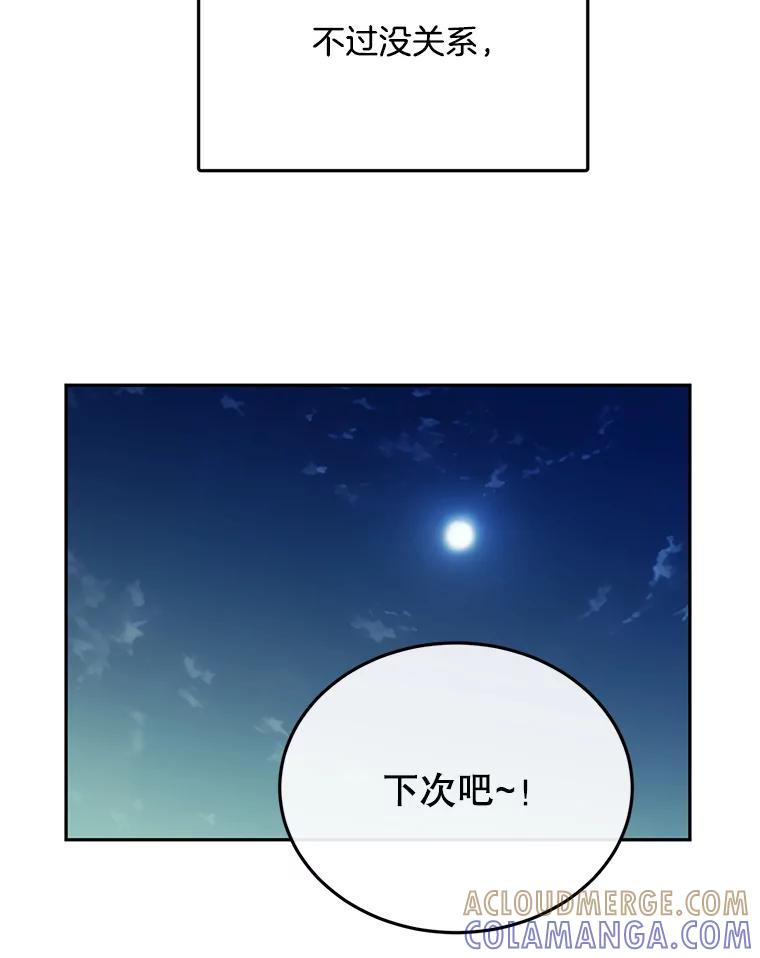 《触发嫉妒》112.释怀 第177页