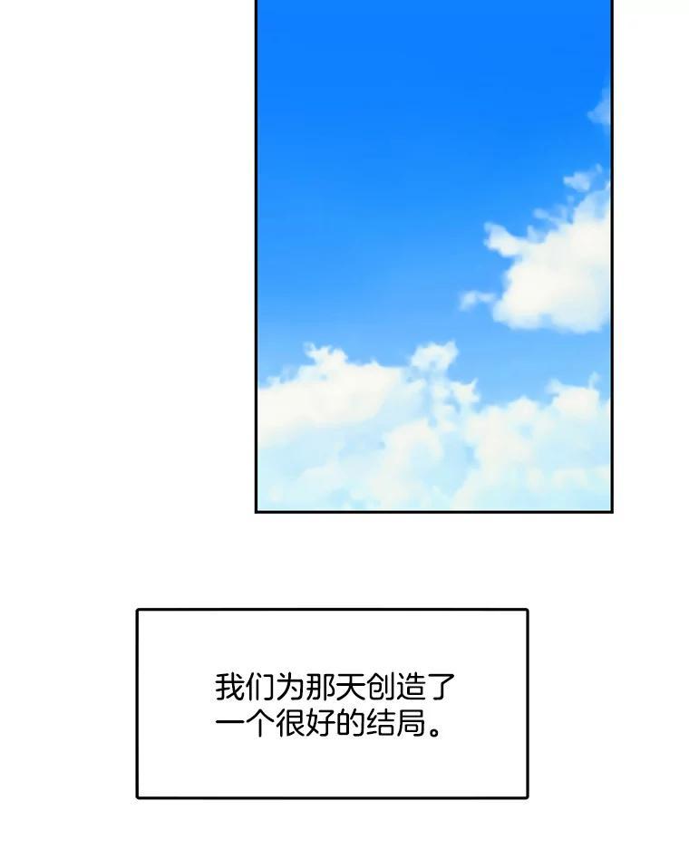 《触发嫉妒》112.释怀 第138页
