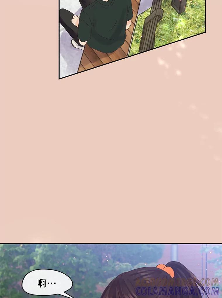 《触发嫉妒》112.释怀 第61页