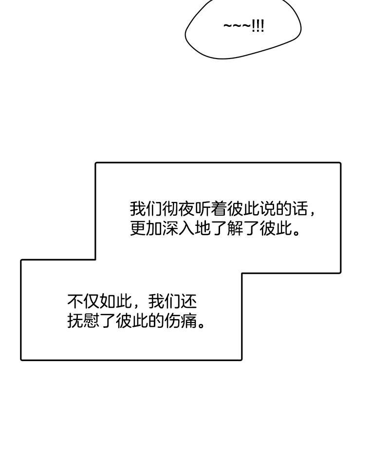 《触发嫉妒》112.释怀 第167页