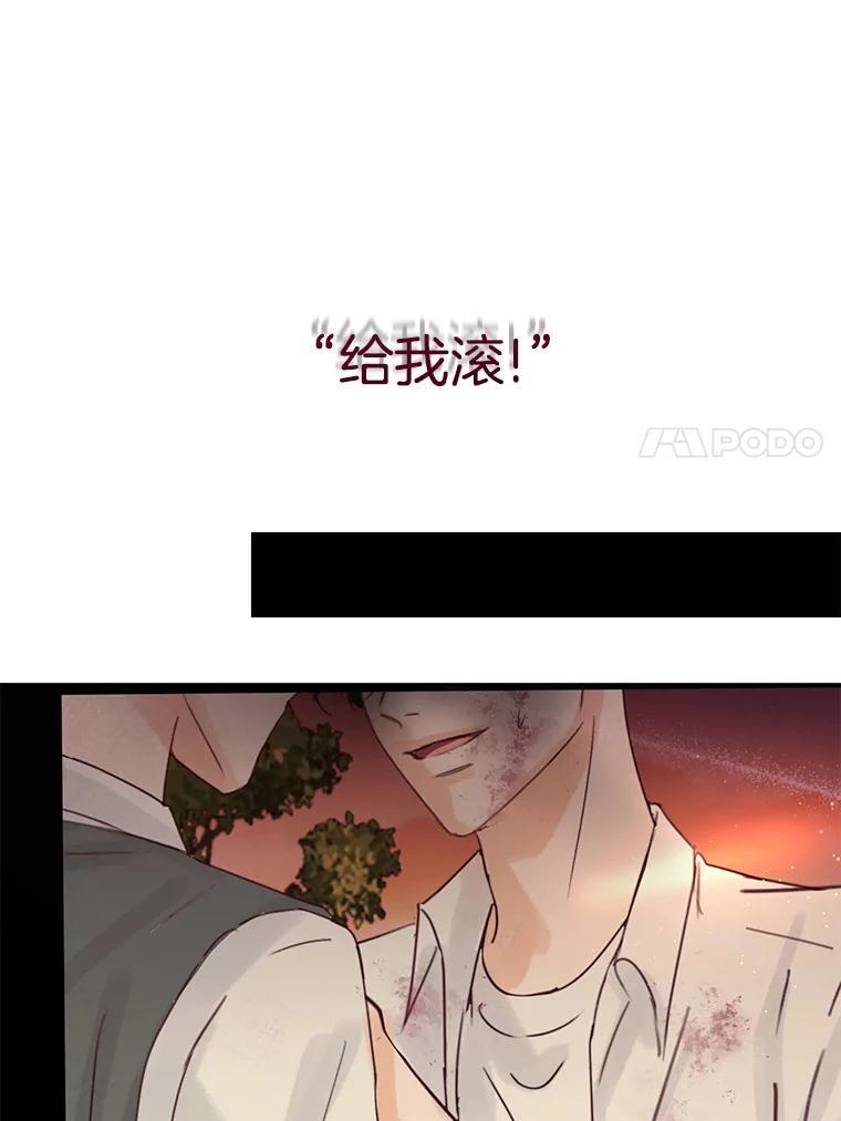 《触发嫉妒》112.释怀 第47页