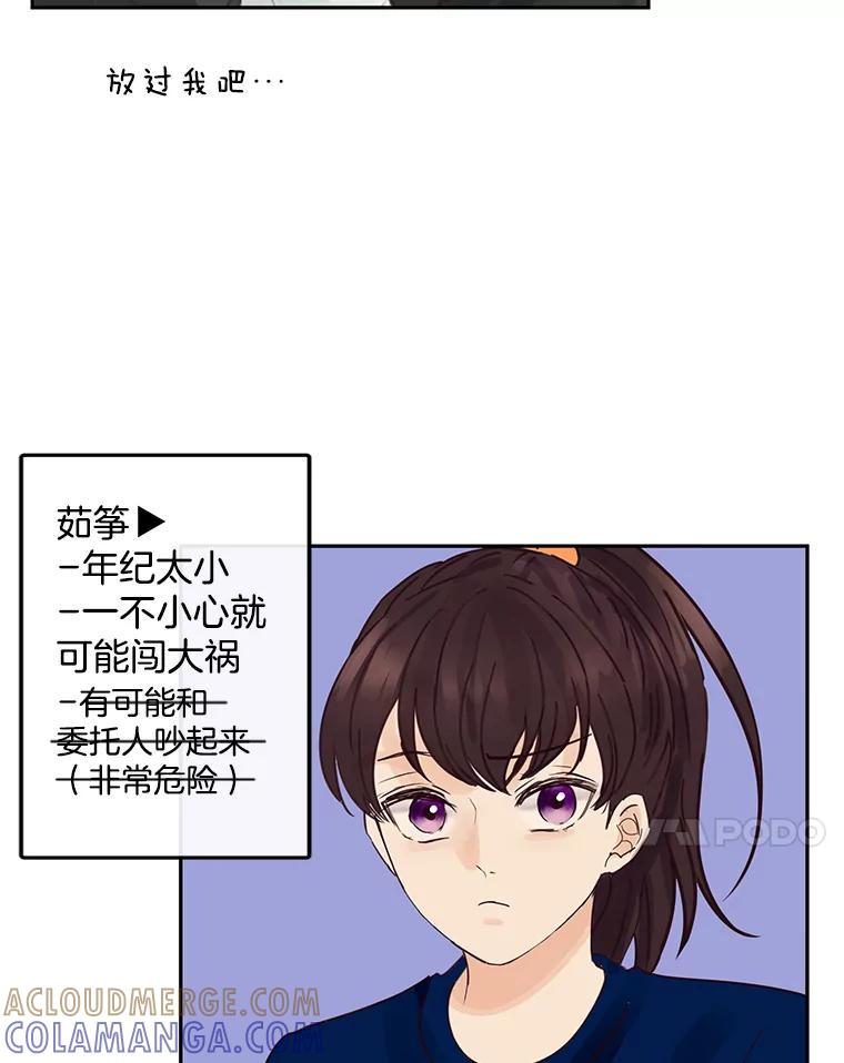 《触发嫉妒》112.释怀 第145页