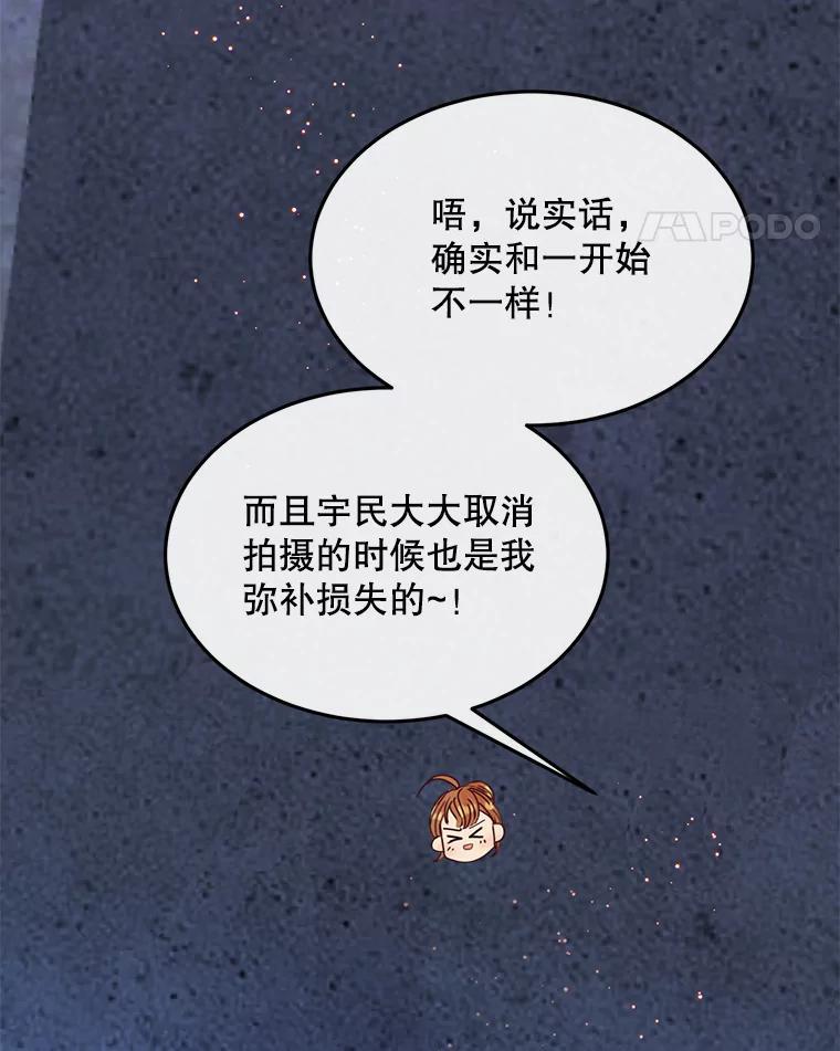 《触发嫉妒》112.释怀 第162页