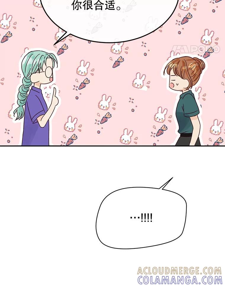 《触发嫉妒》112.释怀 第149页
