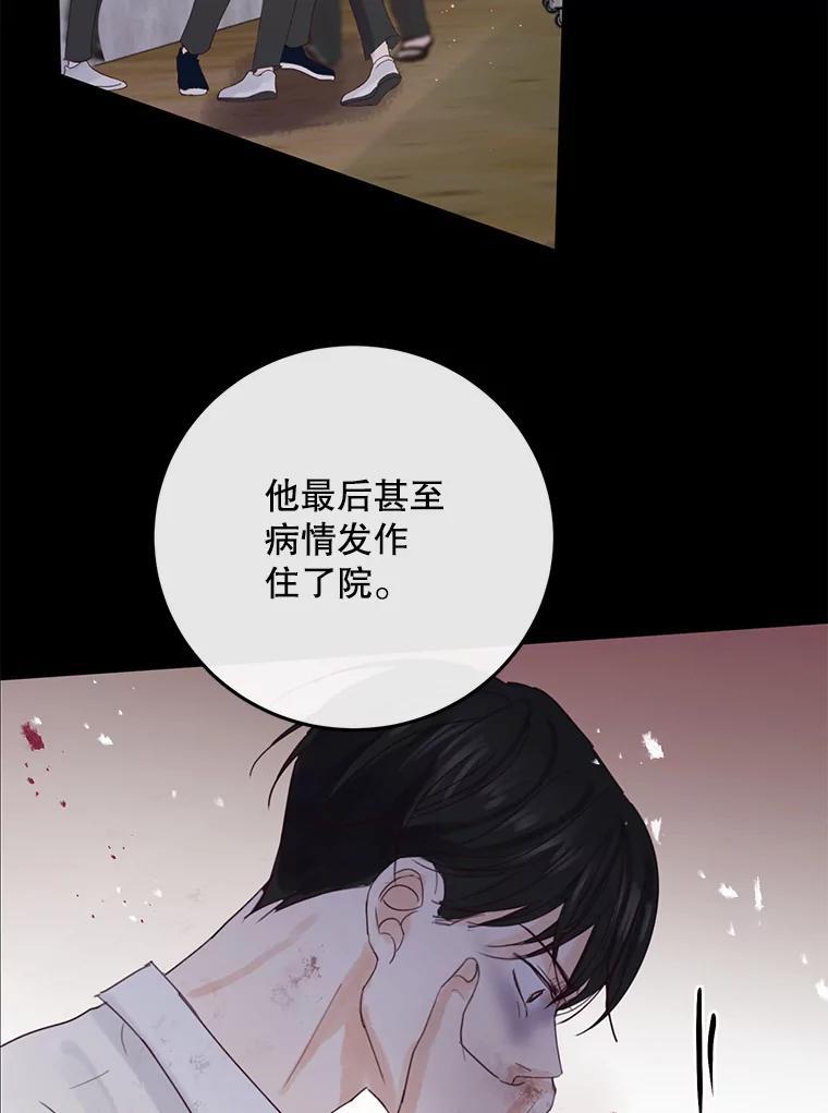 《触发嫉妒》112.释怀 第67页