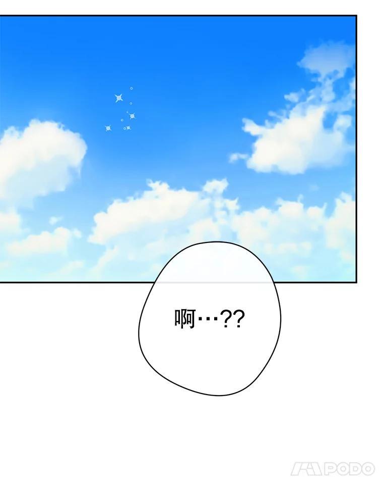 《触发嫉妒》112.释怀 第139页