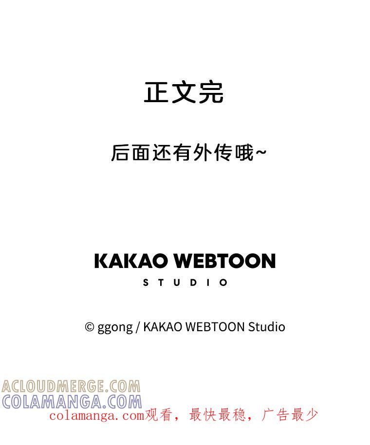《触发嫉妒》112.释怀 第181页