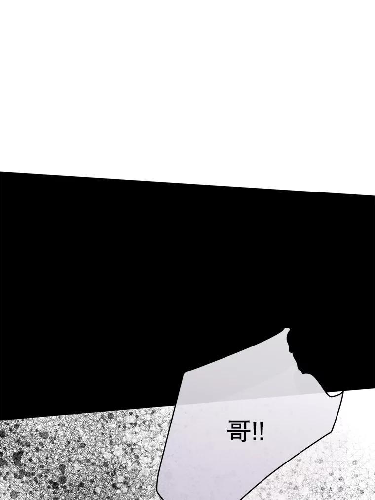 《触发嫉妒》112.释怀 第55页