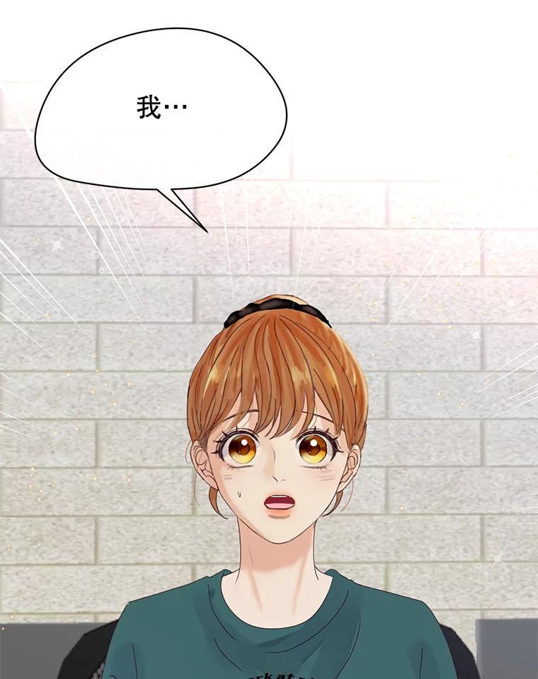 《触发嫉妒》112.释怀 第140页