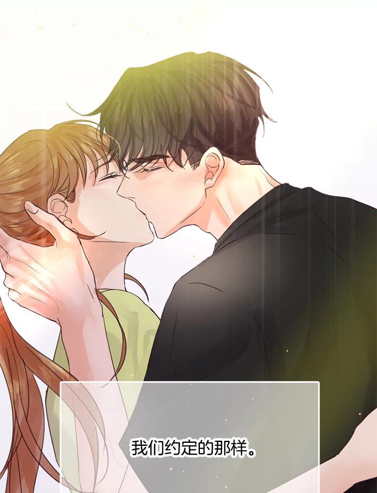 《触发嫉妒》112.释怀 第134页