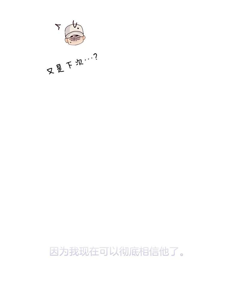 《触发嫉妒》112.释怀 第178页