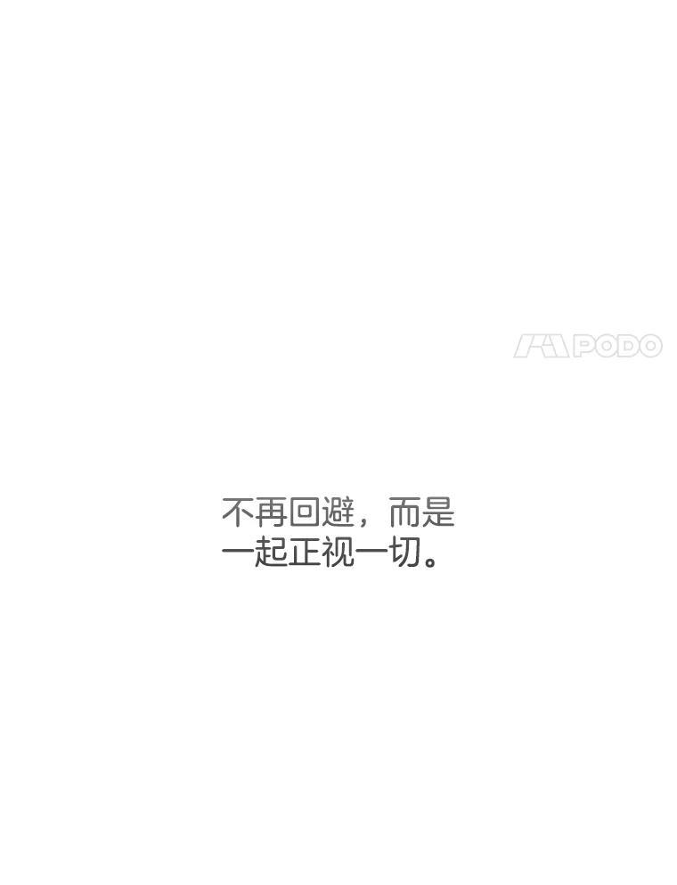 《触发嫉妒》112.释怀 第132页