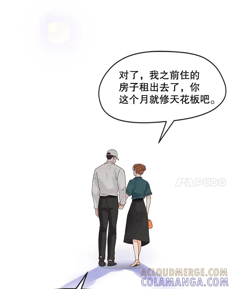 《触发嫉妒》112.释怀 第165页