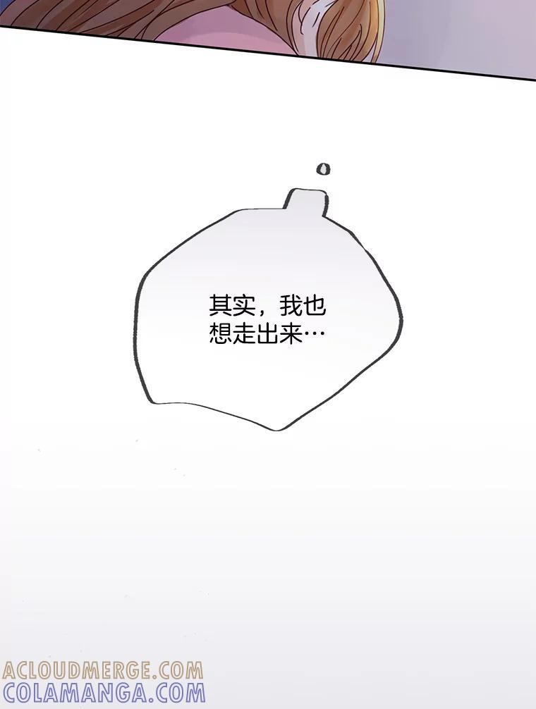 《触发嫉妒》112.释怀 第101页