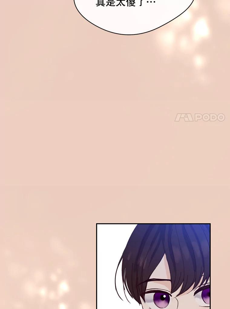 《触发嫉妒》112.释怀 第63页