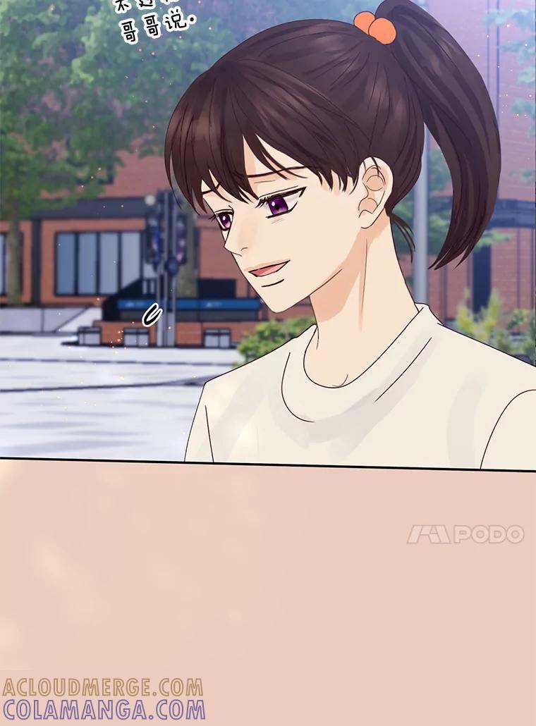 《触发嫉妒》112.释怀 第69页