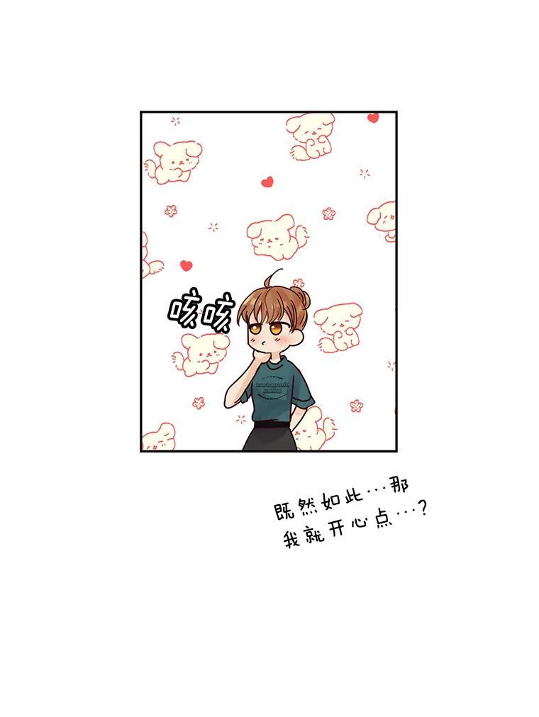 《触发嫉妒》112.释怀 第159页