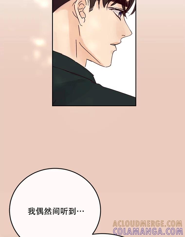 《触发嫉妒》112.释怀 第85页