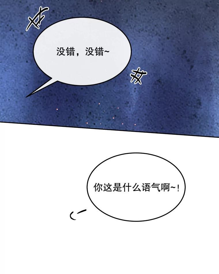 《触发嫉妒》112.释怀 第163页