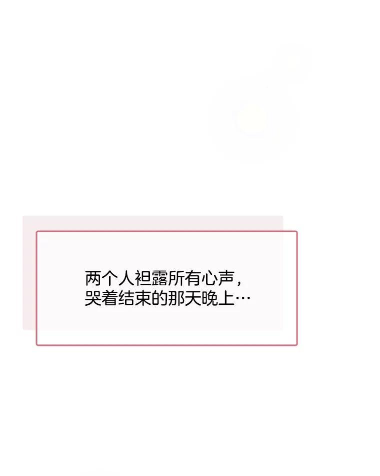 《触发嫉妒》112.释怀 第164页