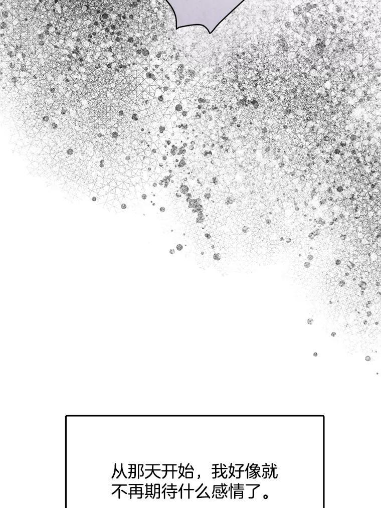 《触发嫉妒》112.释怀 第56页