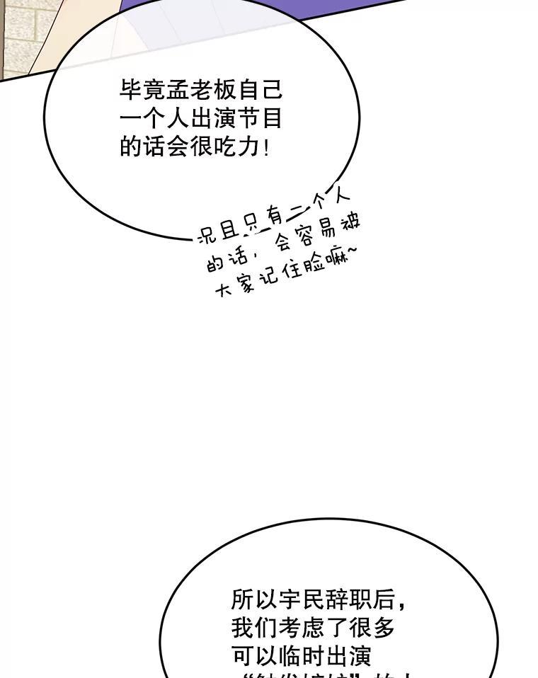《触发嫉妒》112.释怀 第143页