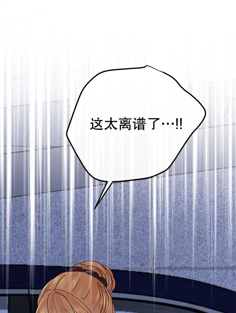 《触发嫉妒》112.释怀 第151页