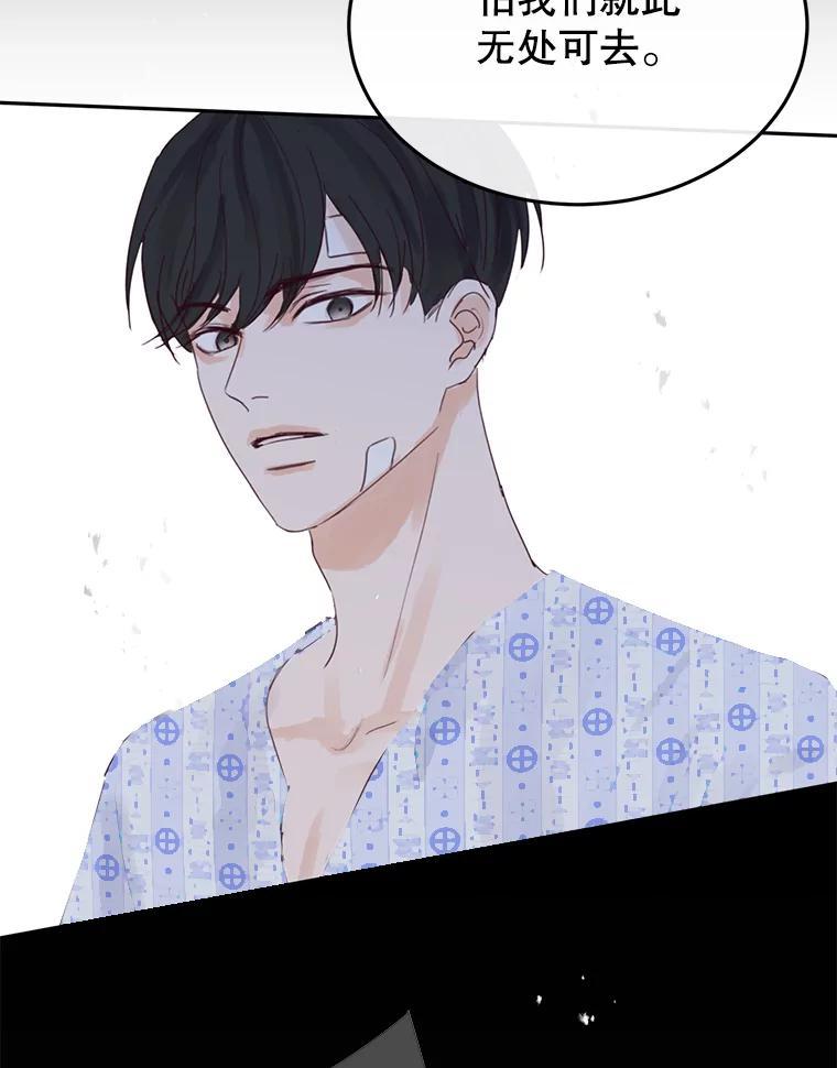 《触发嫉妒》112.释怀 第78页