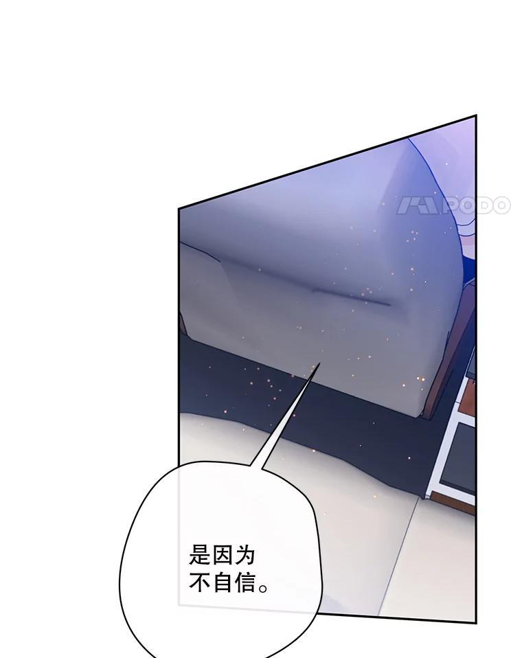 《触发嫉妒》112.释怀 第11页