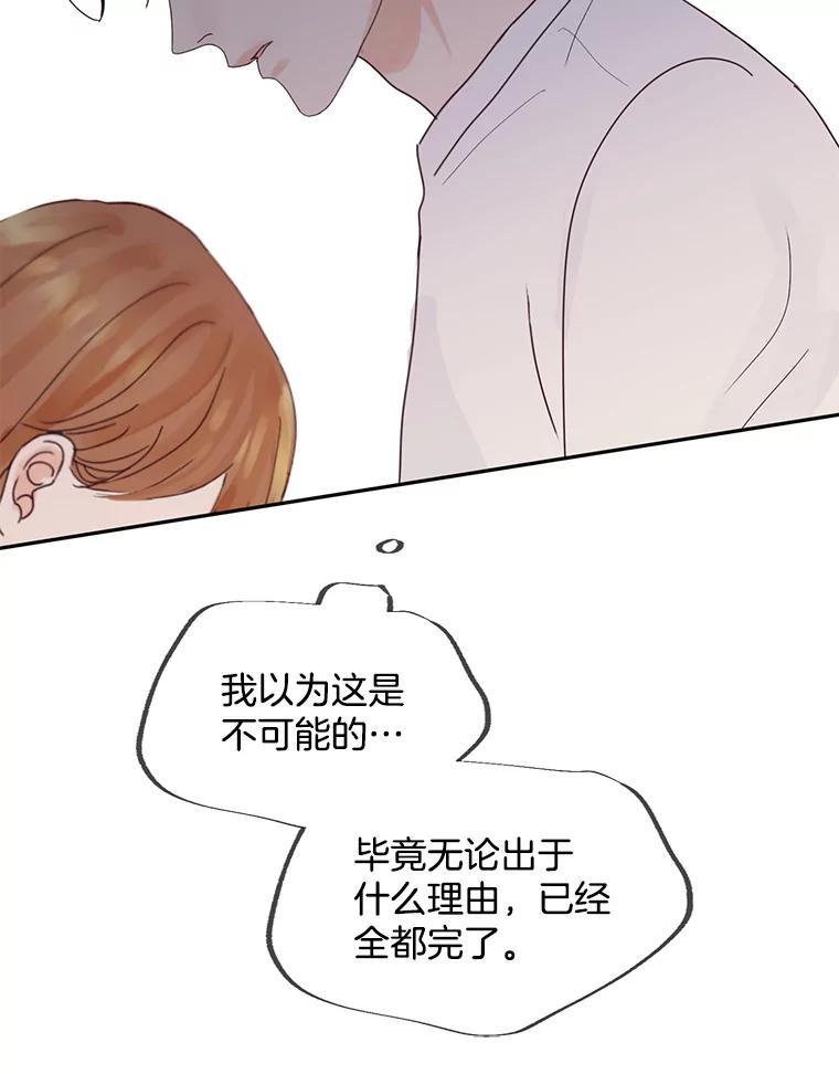 《触发嫉妒》112.释怀 第94页