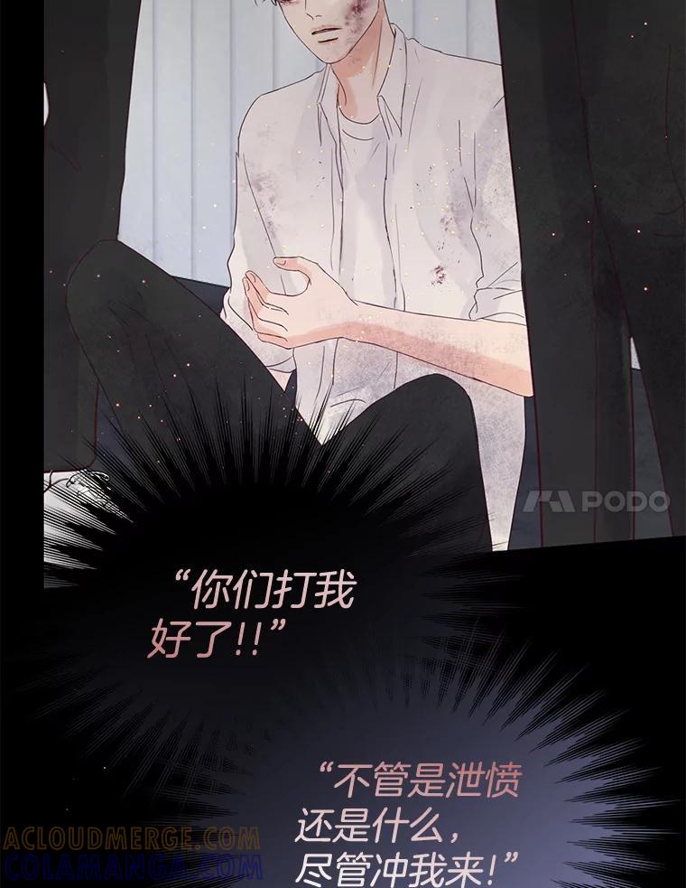《触发嫉妒》112.释怀 第37页