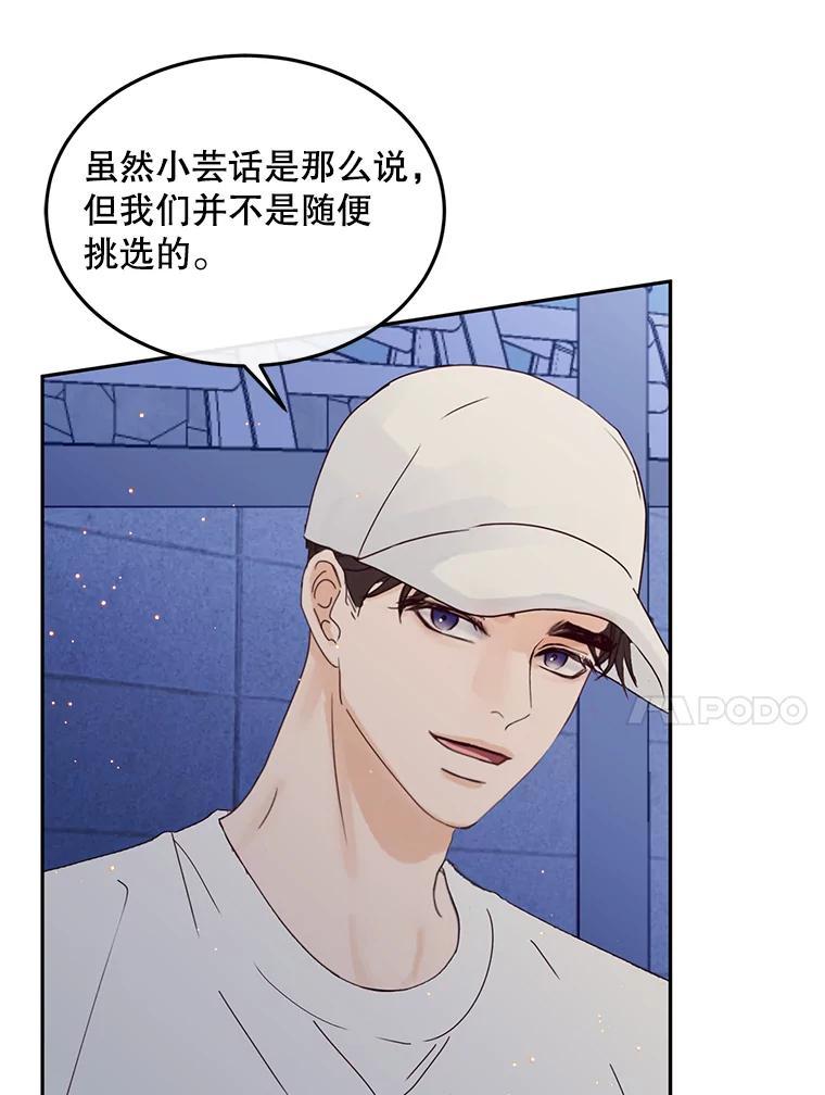 《触发嫉妒》112.释怀 第155页